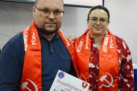 Состоялся Пленум Ивановского обкома КПРФ, посвящённый 30-летию воссоздания партии