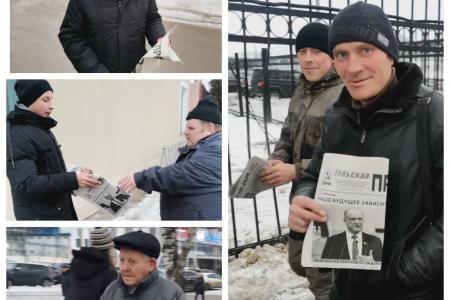 Тульские коммунисты организовали раздачу партийных газет с выступлением лидера партии Г.А. Зюганова рабочим предприятий города Тулы