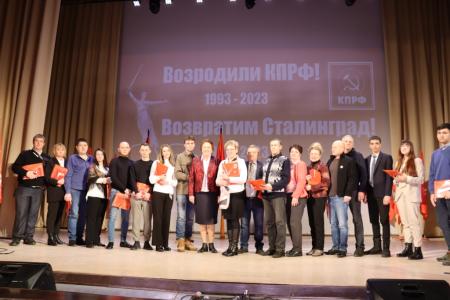 Сталинградские коммунисты отметили 30-летие КПРФ