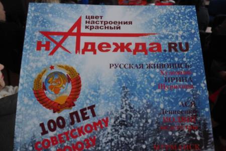 Нина Останина: Надежда России действует на Донбассе!