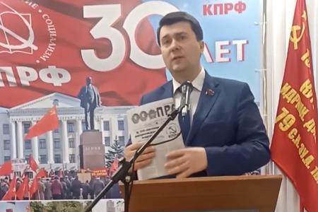 Псковская область. Олег Лебедев выступил на форуме депутатов-коммунистов