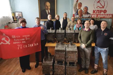 Печки от коммунистов - рабочих тульских предприятий отправлены на Донбасс в составе 105-го гуманитарного конвоя КПРФ
