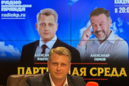 На радио «Комсомольская правда» состоялась «Партийная среда» с Александром Ивачевым