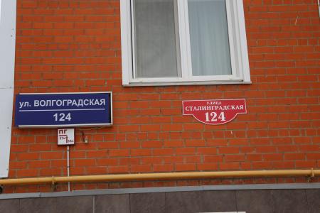 Мордовия. Вернули улицу Сталинградскую