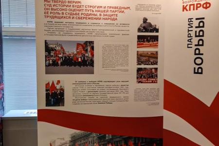 Делегация ярославских коммунистов посетила выставку в Госдуме, посвященную 30-летию возрождения КПРФ