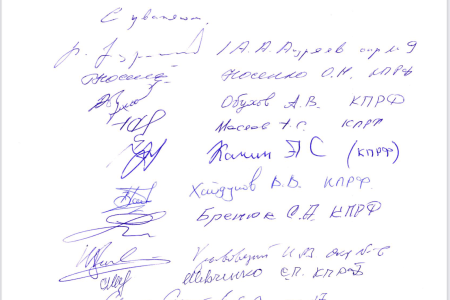 Депутаты Заксобрания Иркутской области поручились за Андрея Левченко перед председателем Иркутского облсуда