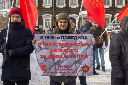 Томские коммунисты отметили пикетом День Советской Армии и Военно-морского флота