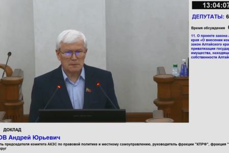 Алтайский край. Депутаты КПРФ в Законодательном Собрании реализуют программные требования партии