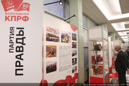 "Летопись тридцатилетней истории КПРФ". Публицист Галина Платова об открывшейся в Госдуме выставке