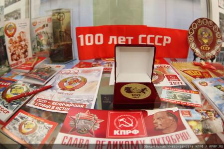 "Летопись тридцатилетней истории КПРФ". Публицист Галина Платова об открывшейся в Госдуме выставке