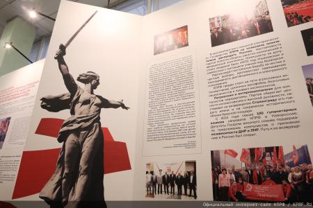"Летопись тридцатилетней истории КПРФ". Публицист Галина Платова об открывшейся в Госдуме выставке