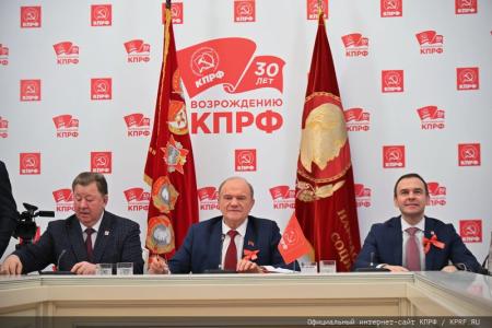 КПРФ - Партия Победы!