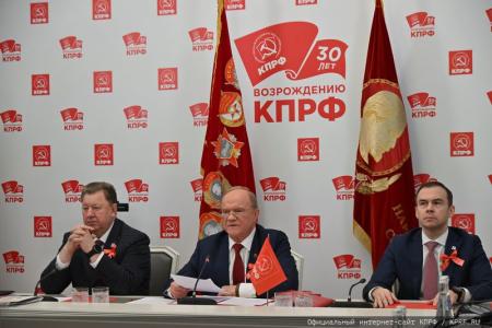 КПРФ - Партия Победы!