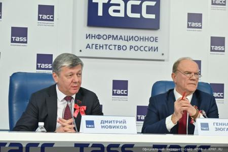 «Коммунисты всегда обеспечивали безопасность страны». Пресс-конференция в ИА ТАСС