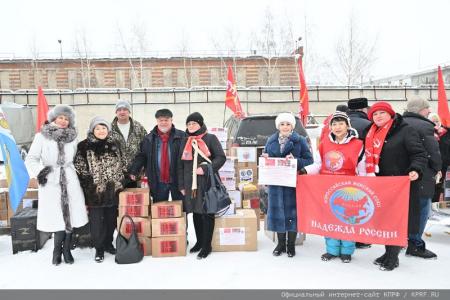 105-й юбилейный гуманитарный конвой от КПРФ ушел на Донбасс