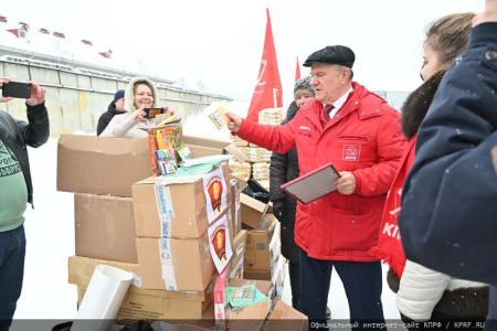 105-й юбилейный гуманитарный конвой от КПРФ ушел на Донбасс