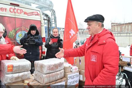 105-й юбилейный гуманитарный конвой от КПРФ ушел на Донбасс