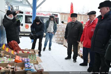 105-й юбилейный гуманитарный конвой от КПРФ ушел на Донбасс