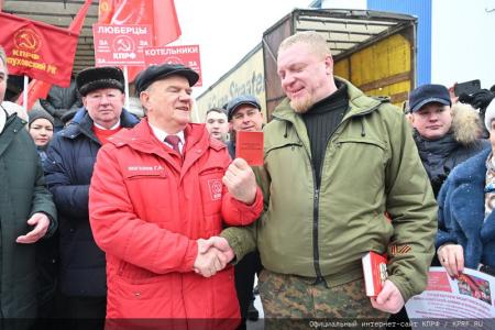 105-й юбилейный гуманитарный конвой от КПРФ ушел на Донбасс