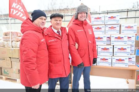 105-й юбилейный гуманитарный конвой от КПРФ ушел на Донбасс