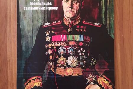 Алтайский край. Барнаульские коммунисты требуют установить памятник маршалу Жукову