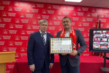 Состоялся Пленум Ульяновского обкома КПРФ