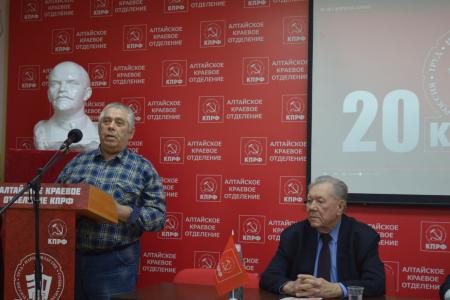 В Алтайском крайкоме КПРФ прошло торжественное собрание в честь юбилея партии