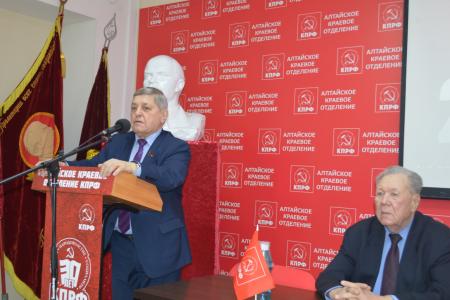 В Алтайском крайкоме КПРФ прошло торжественное собрание в честь юбилея партии