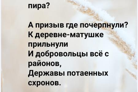 В.И. Кашин: Без села не жить России