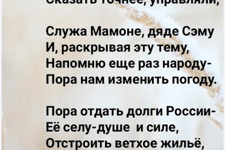 В.И. Кашин: Без села не жить России