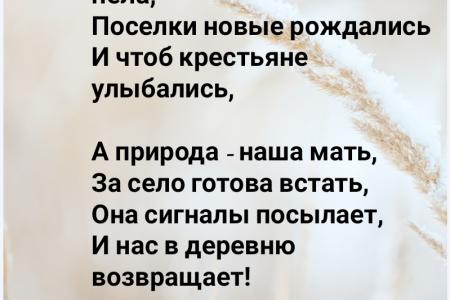 В.И. Кашин: Без села не жить России