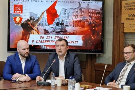 В Государственной Думе прошёл круглый стол «80 лет Победы в Сталинградской битве»