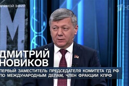 Дмитрий Новиков на Первом канале о символизме мировой политики, Красном Знамени над Рейхстагом и элементах прозрения на Западе