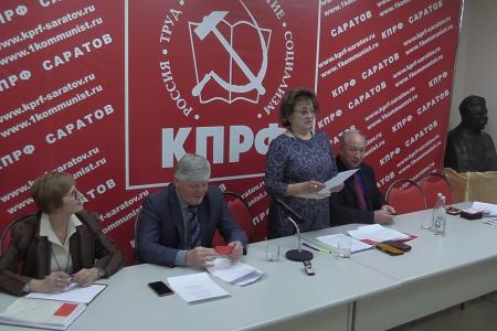 Саратовские коммунисты подвели итоги работы