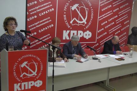 Саратовские коммунисты подвели итоги работы
