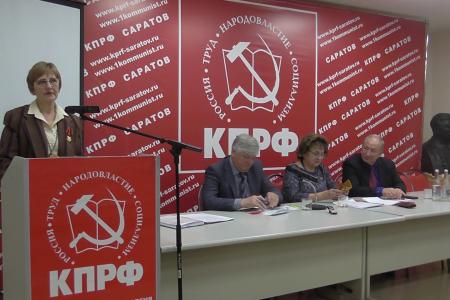 Саратовские коммунисты подвели итоги работы