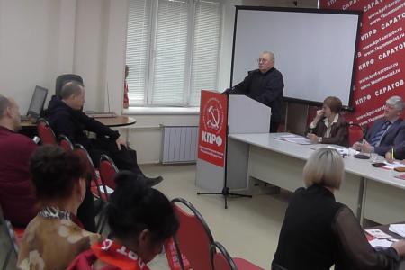 Саратовские коммунисты подвели итоги работы