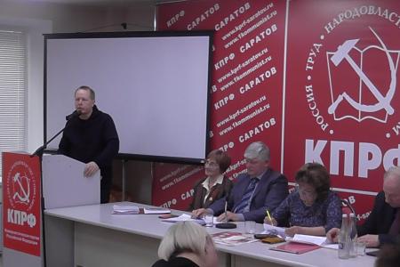 Саратовские коммунисты подвели итоги работы