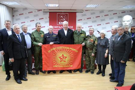 В Свердловском обкоме КПРФ состоялась встреча с В.И. Соболевым