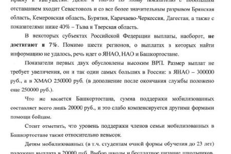 Сергей Обухов про федеральный стандарт поддержки военнослужащих и членов их семей