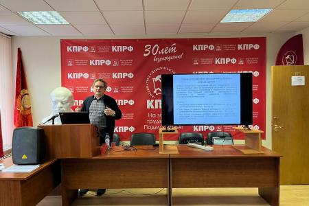 Московская область. В МК КПРФ прошел семинар-совещание партийного актива по подготовке к выборам