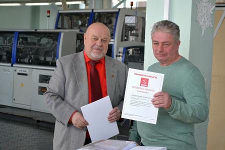 По поручению руководителя фракции КПРФ Мособлдумы Александра Наумова вручены Почётные грамоты Ступинской межрайонной типографии