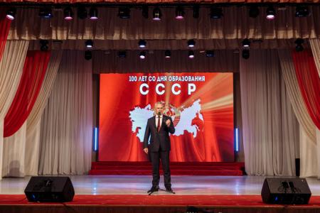 Ростовская область. Большим концертом отметили 100-летие СССР в Волгодонске