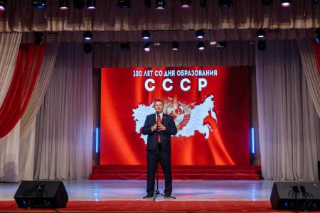 Ростовская область. Большим концертом отметили 100-летие СССР в Волгодонске