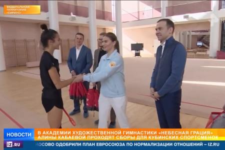 Юрий Афонин побывал на сборах кубинских гимнасток в Академии Алины Кабаевой