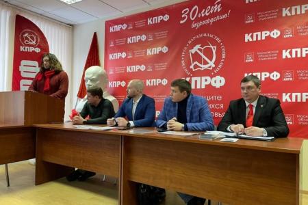 Подмосковные коммунисты: «За нами дело справедливости! Победа наша близка!»