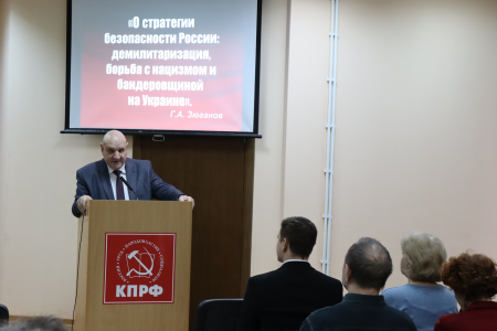 Волгоград. В областном комитете прошло политзанятие «О стратегии безопасности России: демилитаризация, борьба с нацизмом и бандеровщиной на Украине»