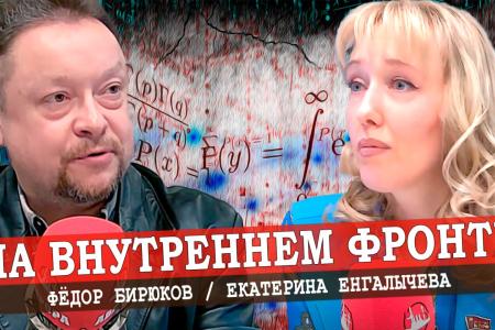 Депутат фракции КПРФ в Мосгордуме Екатерина Енгалычева выступила в эфире ИА «Аврора»