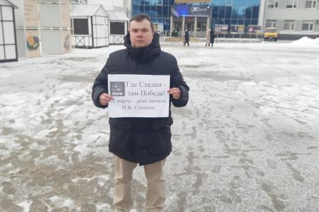 День памяти И.В. Сталина в Рязани