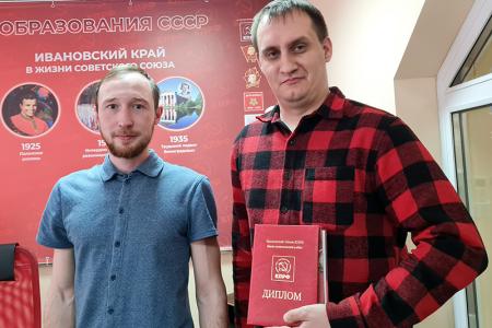 Бюро Ивановского обкома КПРФ подвело итоги пятого потока Школы политической учёбы